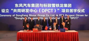 東風(fēng)與PSA合資研發(fā)公司成立 武漢遷都背景下的合作破冰