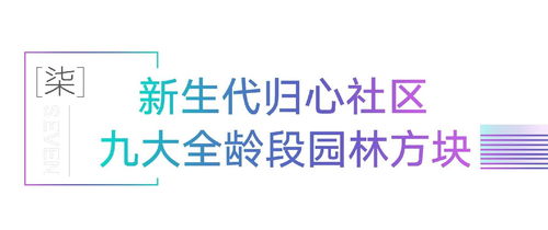 中山融創深悅府項目講解禮儀服務指南