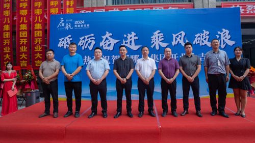 呼哪兒集團九周年慶典 數據服務領航，再啟璀璨新程